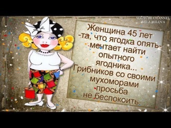 45 баба ягодка опять открытка фото