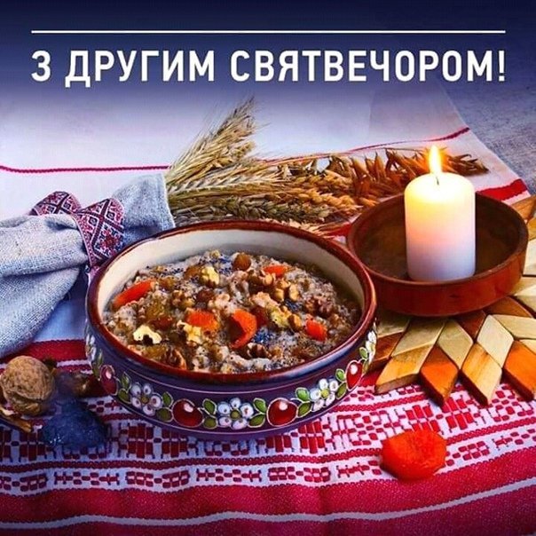 6 січня святвечір открытки фото