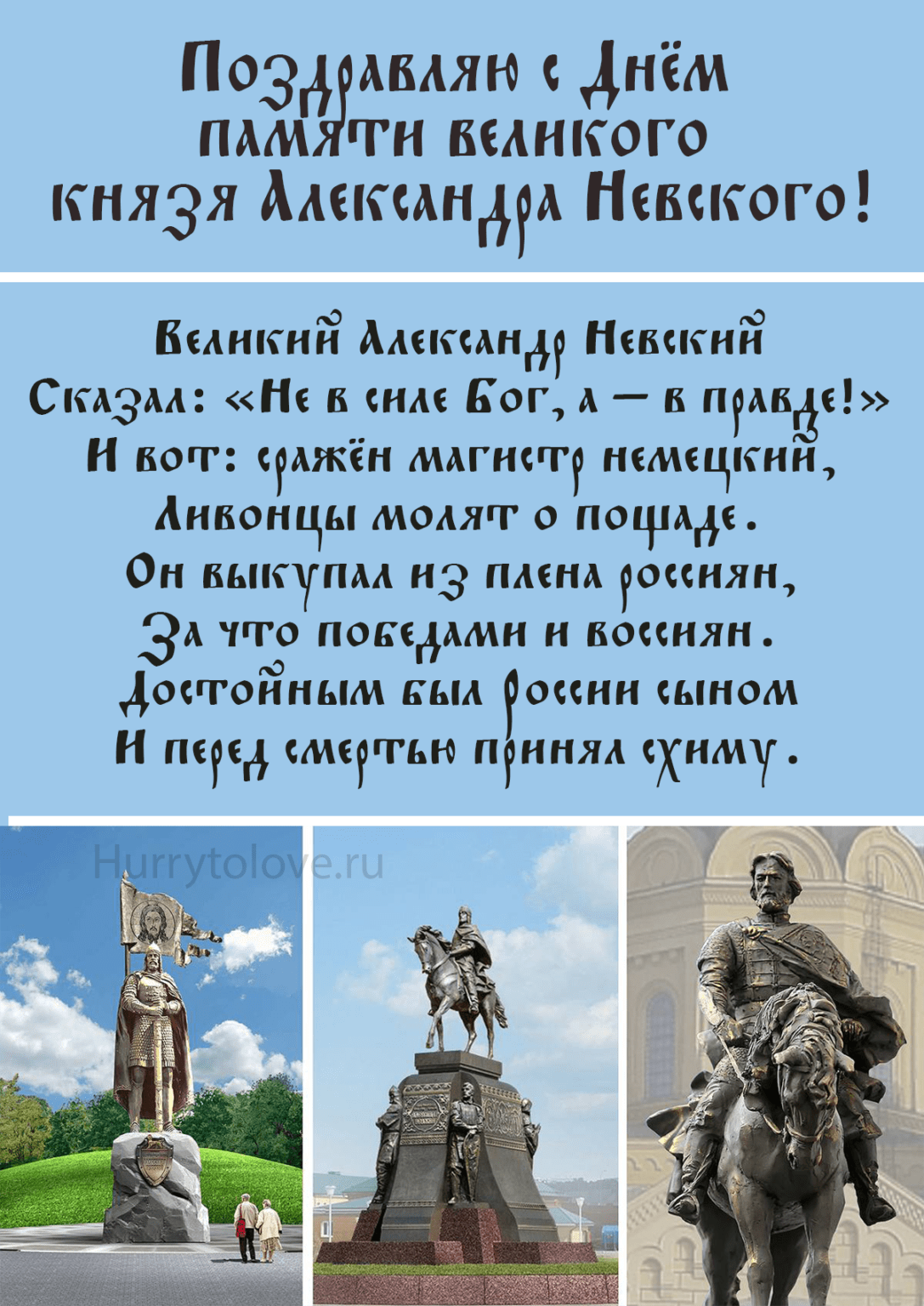 Александр невский открытки поздравительные фото