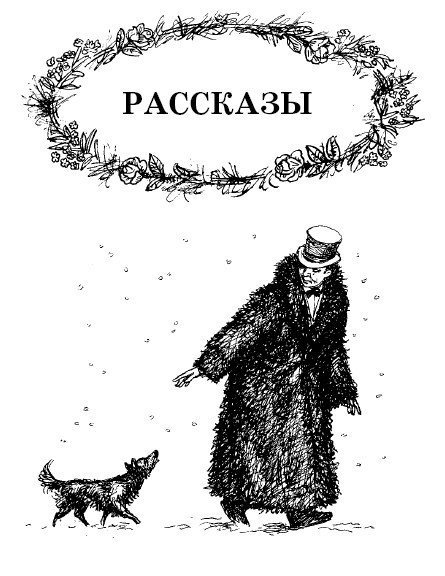 Иллюстрации чехова к рассказу лошадиная фамилия чехова фото