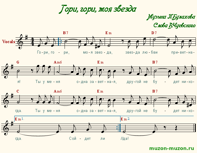 Картинки звезда ноты фото