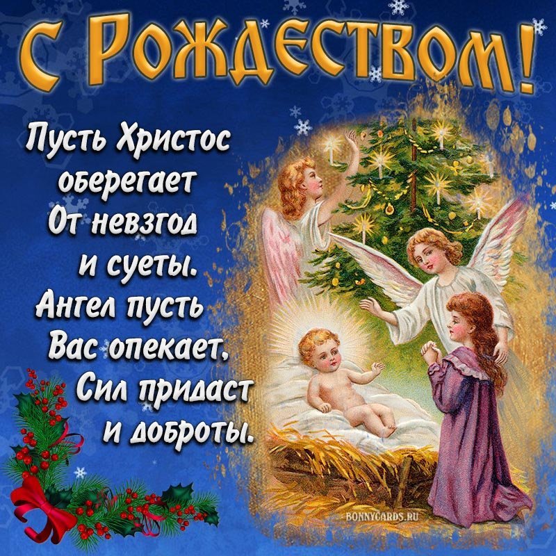 Христос родился славим его открытка фото