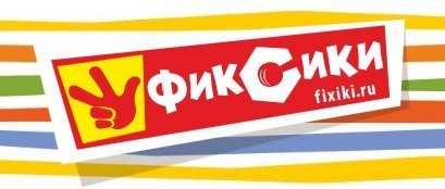 Логотип фиксики фото