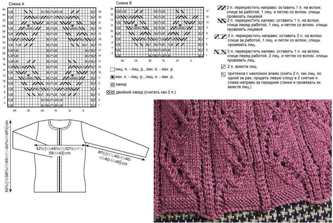 Модное вязание со схемами и рисунками фото