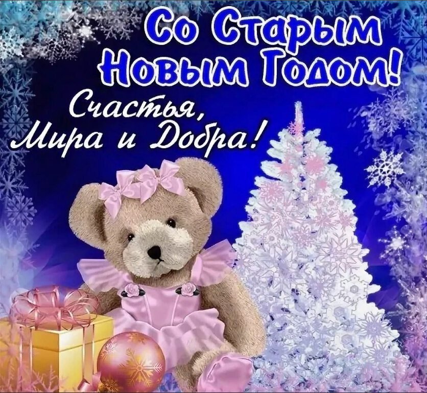 Новогодние поздравительные открытки фото