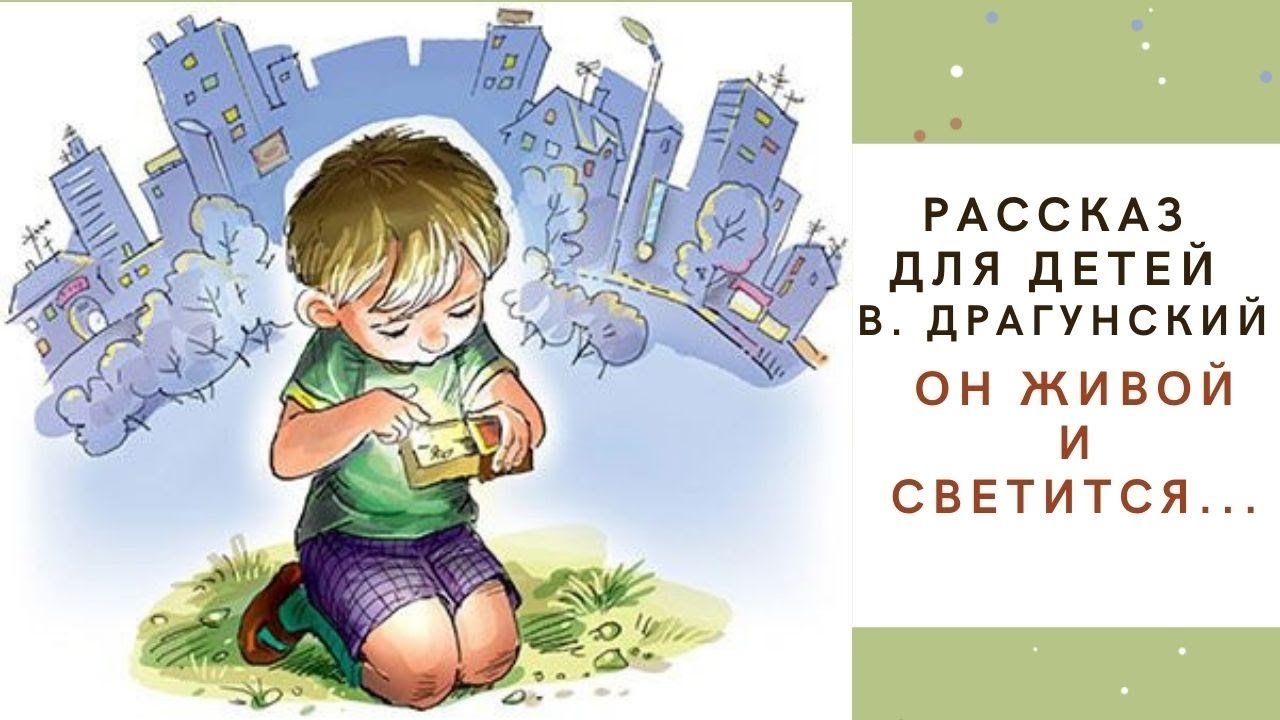 Рисунки раскраски он живой и светится фото