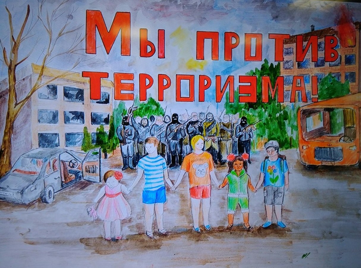 Рисунок на тему дети против терроризма фото