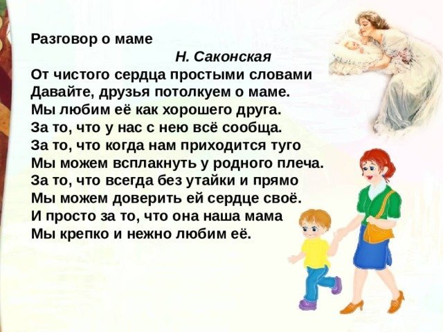 Рисунок от чистого сердца простыми словами фото