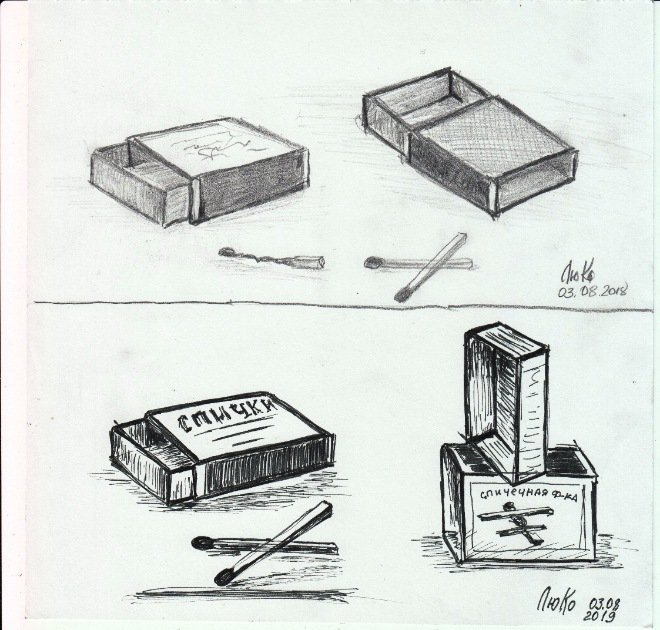 Спичечный коробок рисунок карандашом фото