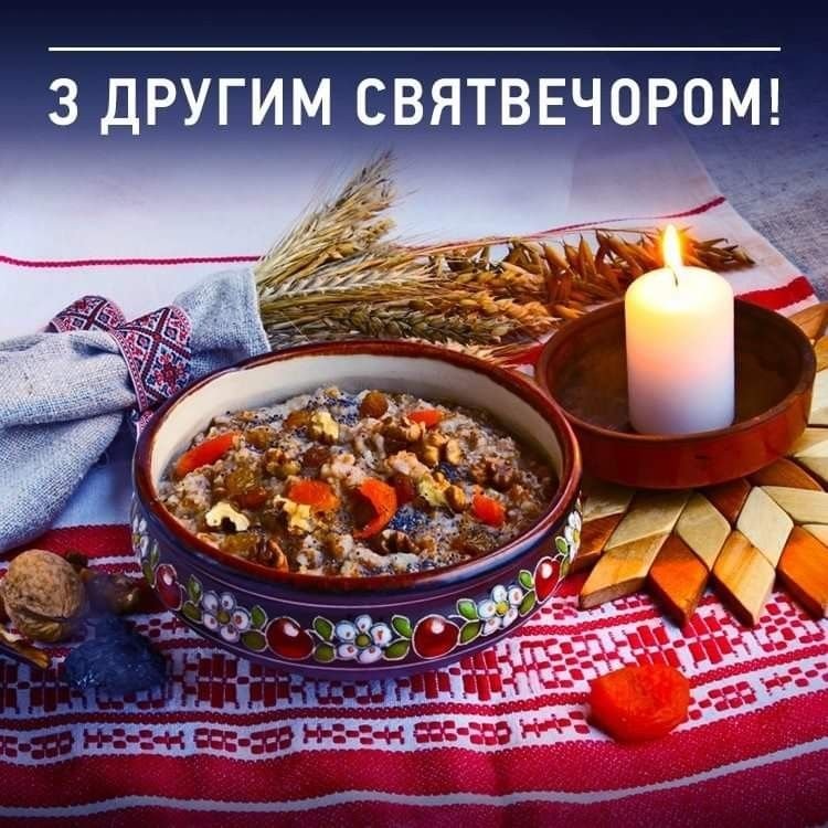 З святим вечором открытки фото