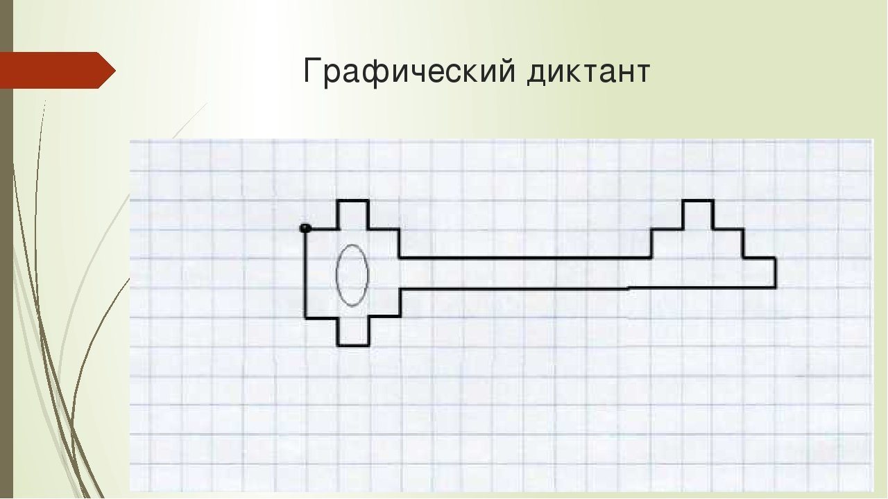 Как нарисовать ключик фото