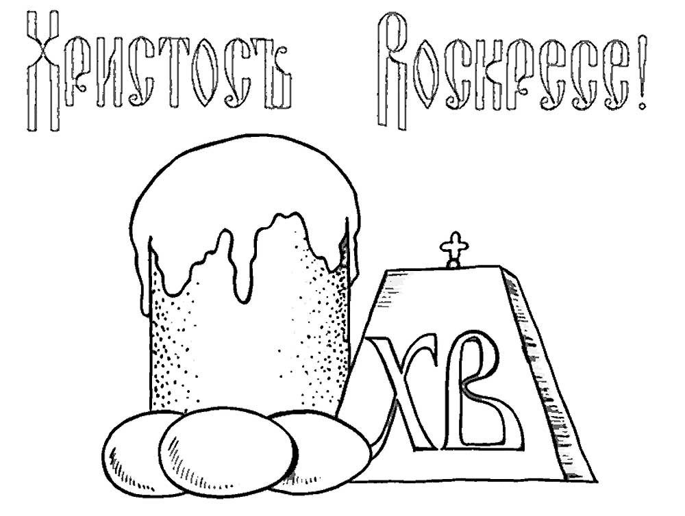 Рисунки к пасхе карандашом простой рисунок фото