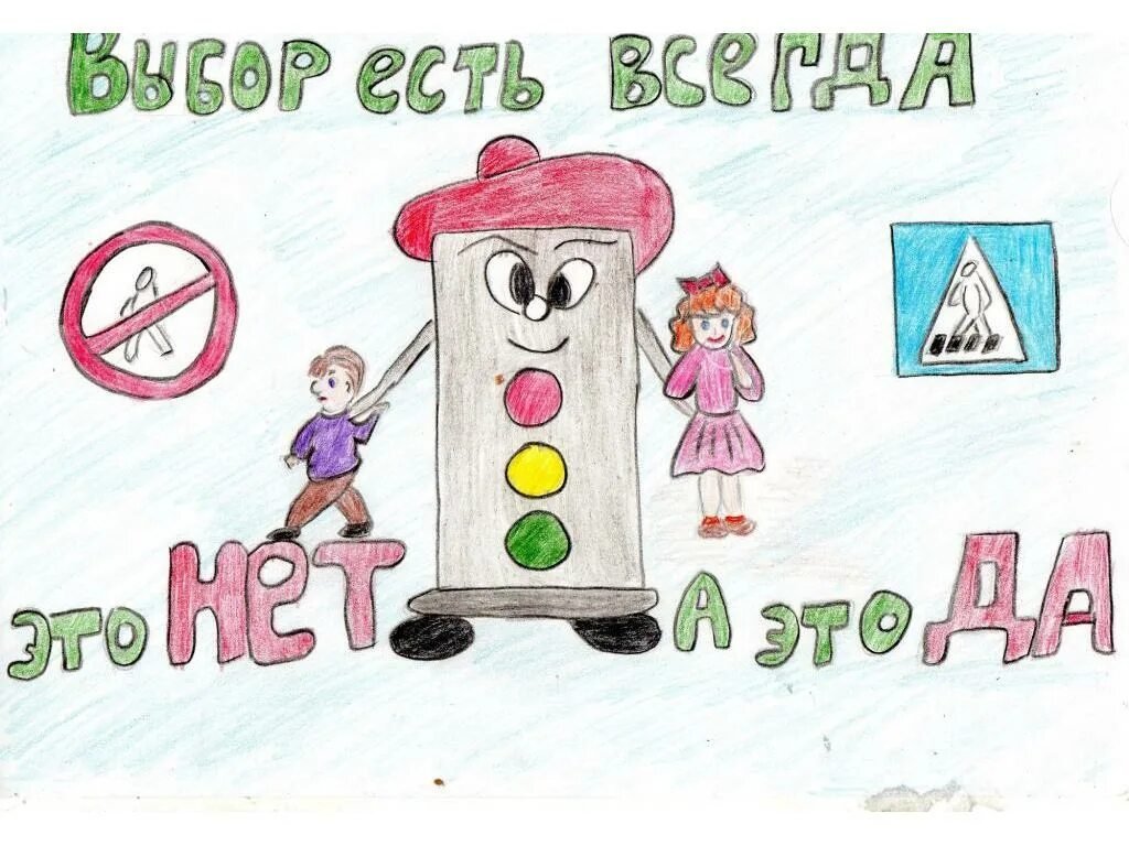 Рисунки пдд легкие быстро фото