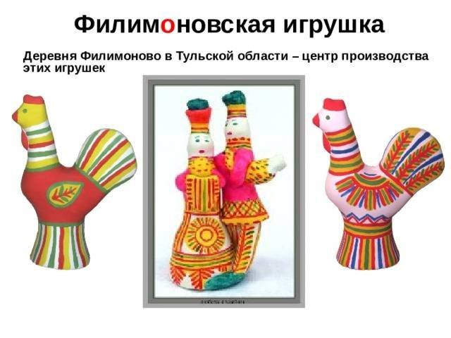 Рисунок карандашом игрушка филимоновская игрушка фото