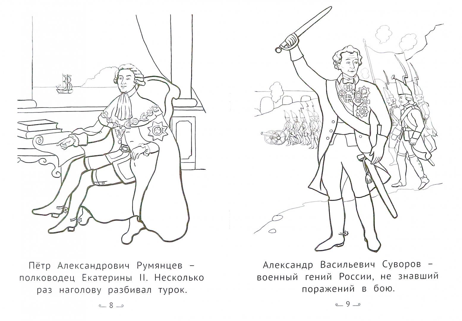 Суворов рисунки легкие фото