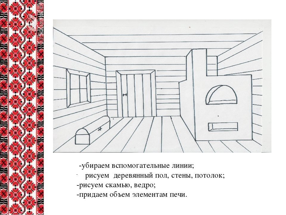 Убранство русской избы рисунок карандашом фото
