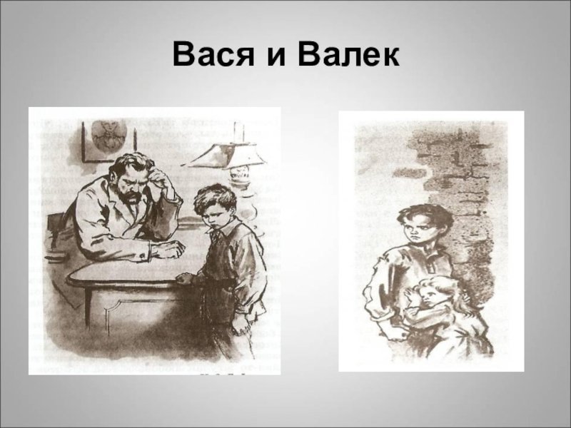 В дурном обществе рисунок карандашом легко фото