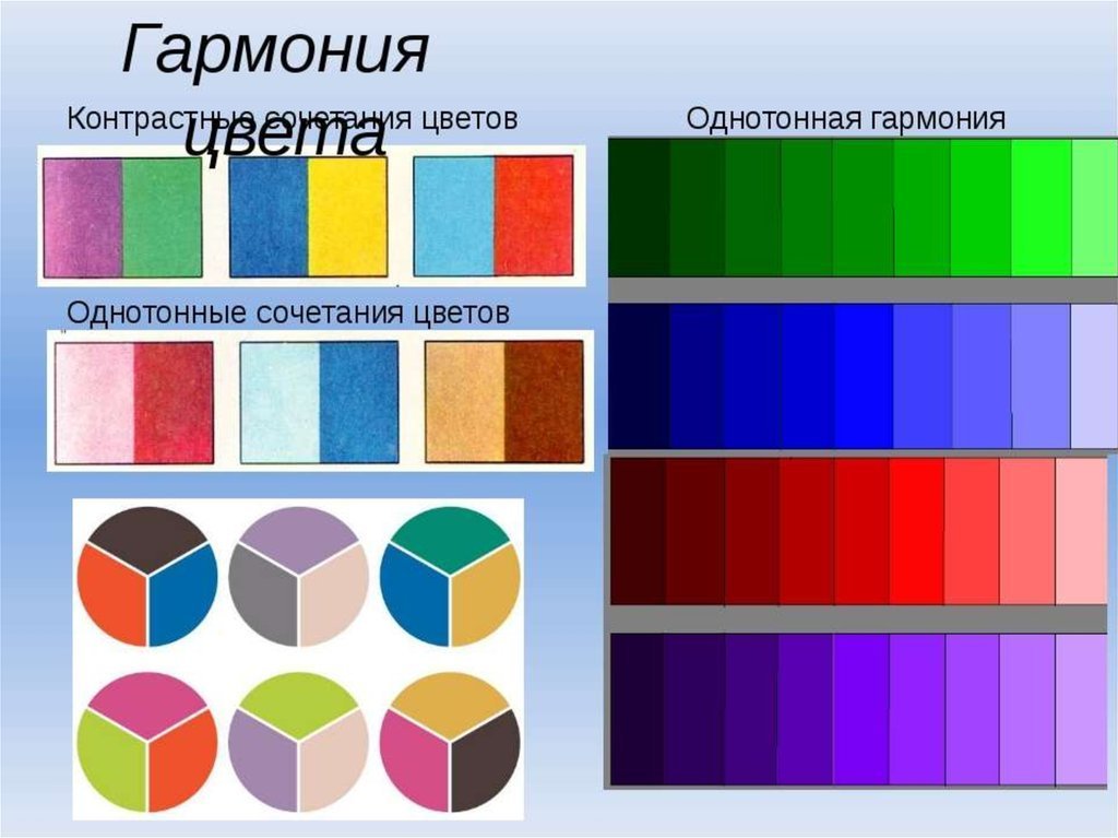 Картинки  контрастных цветов фото