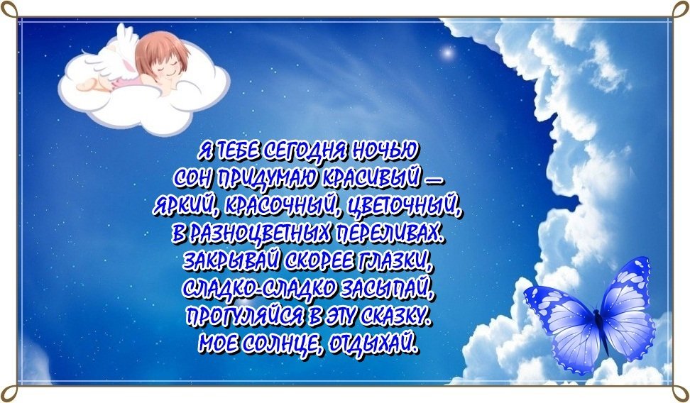 Картинки пожелание спокойной ночи любимой женщине в  с надписью цветами фото