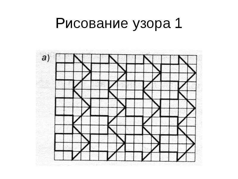 Сложный рисунок для чертежника фото